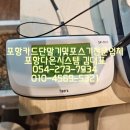 더고운에스테틱 - 포항시 북구 | 더고운에스테틱