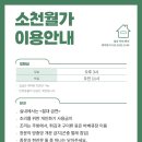 소천월가 이미지