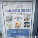 대전 유성구 안녕센터 커뮤니티공간