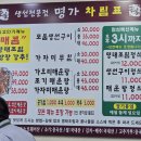생선전문점 명가 | [서울/은평] 일주일 스트레스를 싹 날려주는 마성의 매콤달콤 양념 생선 전문점 명가(Feat. 명태조림)
