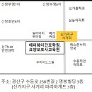 해피웨이요양보호사교육원