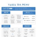 삼면이바다