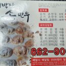 대박만두김밥 이미지