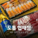 별빛소랑@제주 | 제주 여행 한림읍 협재 딱새우 방어회 포장 맛집