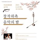 제178회 정기연주회 이미지