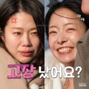 투라인넷 | “순자 왜 비켜줬나 했더니?”… 나는솔로 31기 영숙, 앞자리 간 순간 '시작부터 진 게임이야'
