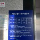 은평평화공원 공영주차장 화장실 | 은평구 역촌동 녹번동 공영주차장 은평평화공원 공영주차장 이용 후기