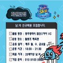 스카이클럽 이미지