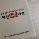 서산 지역특산품 육쪽마늘 알리신함량이 풍부해요
