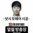 씨유 오산시티자이점 | 오산방충망 교체 후기, 부산동 시티자이2차 발수미세방충망 + 틈막이 시공 추천 / 열혈방충망