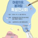 남양주보건소 치매안심센터 이미지