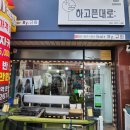 하고픈헤어 하고픈대로 | 💛세류동미용실 추천💛 하고픈대로 헤어살롱