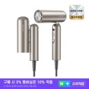 드리미테크놀로지코리아 주식회사 | 드리미 Pocket 헤어드라이어 포켓 : 드리미 테크놀로지 코리아 솔직 후기
