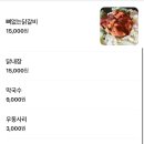 공지천우미닭갈비