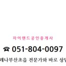 포레나부산초읍아파트 이미지