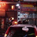 오코노미 Daum카페