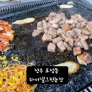하이넬그린농장정육식당 이미지