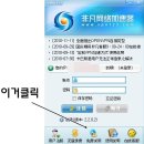 무료 20분 짜리 중국 VPN. 하루에 3번사용가능 (한 ip 마다) 이미지