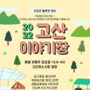 (주)고산 이미지