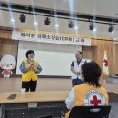 동두천시협의회 봉사원 심폐소생술 (CPR) 교육 참석 이미지