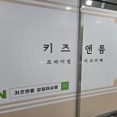 키즈앤룸강일 이미지