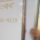 감삼동310 | 감삼동열쇠 도어락/월드마크웨스트엔드/상가 유리문 도어락/피온느에스테틱/로그홈LH310GX-N 설치