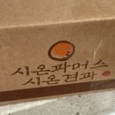시온파머스