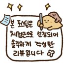 청기와 감자탕 앞 네이버블로그
