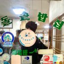 경기도 이천 한정식 쌈밥 맛집 이천돌솥밥 (+광주요 카페 찍먹 후기까지)