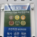 스타벅스(캡슐)옥상정원 카페