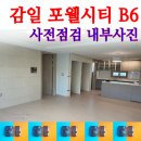 포웰공인중개사사무소 이미지