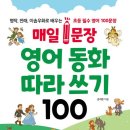 영어동화친구 이미지