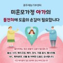 미혼모 가정 아가의 돌잔치에 함께 해주세요. 이미지