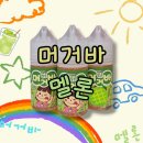 머거바아이스크림 - 은평구 통일로 753 | 머거바아이스크림
