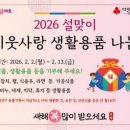 이웃생활
