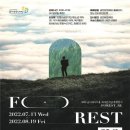 포레스트리 이미지