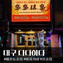 다다하다매천점