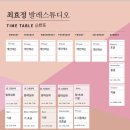 최효정발레스튜디오 이미지