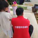 신동장어와새우