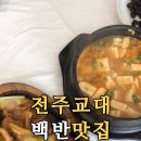 학촌마을 이미지