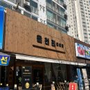 읍천리382노원 | 읍천리382 노원중계점, 1L커피와 포케가 싸고 맛있는 카페❤️