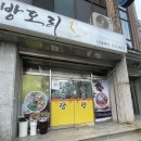 알토랑한방오리 이미지