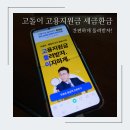 고돌이 사업자, 폐업자 고용지원금 세금환급 간편하게 돌려받는 방법