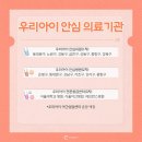 아이플러스소아청소년과의원 이미지