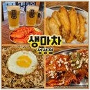 생마차천안 | 성성동 맛집 생마차천안성성점 안주가 다양한 핫한 술집
