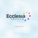 에클레시아 이미지
