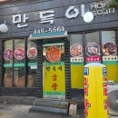 만득이네 | 노포 맛집, 순돌이 곱창 바로 옆 집! 만득이곱창, 만득이네 / 군산 우체동거리 곱창 맛집 / 내돈내산 후기