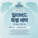 멕시칸치킨한일동아점 | 동성로 반월당역 외식·데이트 애슐리퀸즈 동아쇼핑 대구점 방문(feat.아이생일파티)