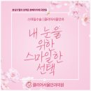모두의안과의원 이미지