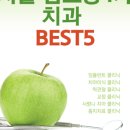 연세리버힐치과의원 이미지